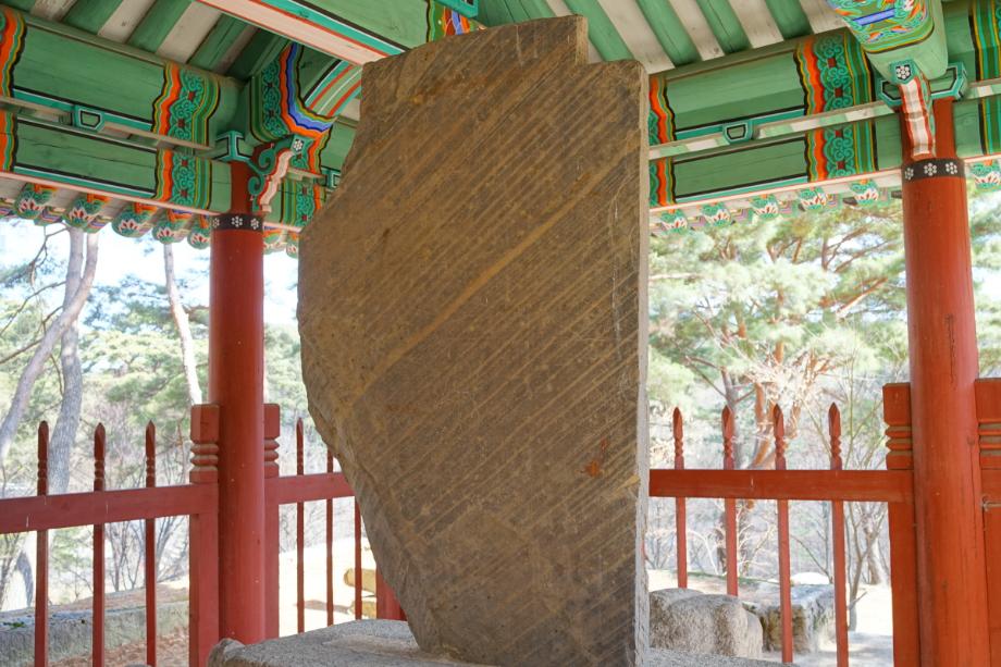 영동 영국사 원각국사비이미지