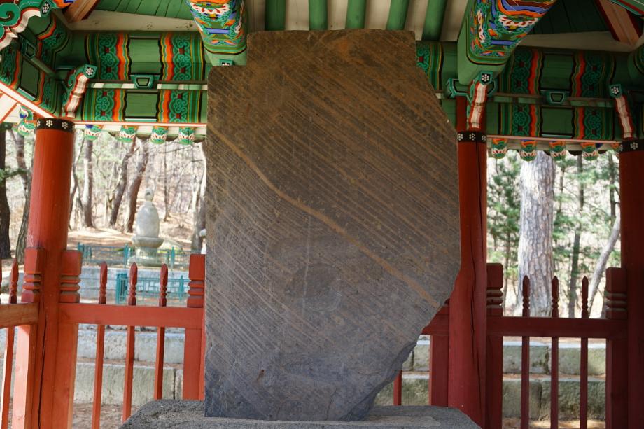 영동 영국사 원각국사비이미지