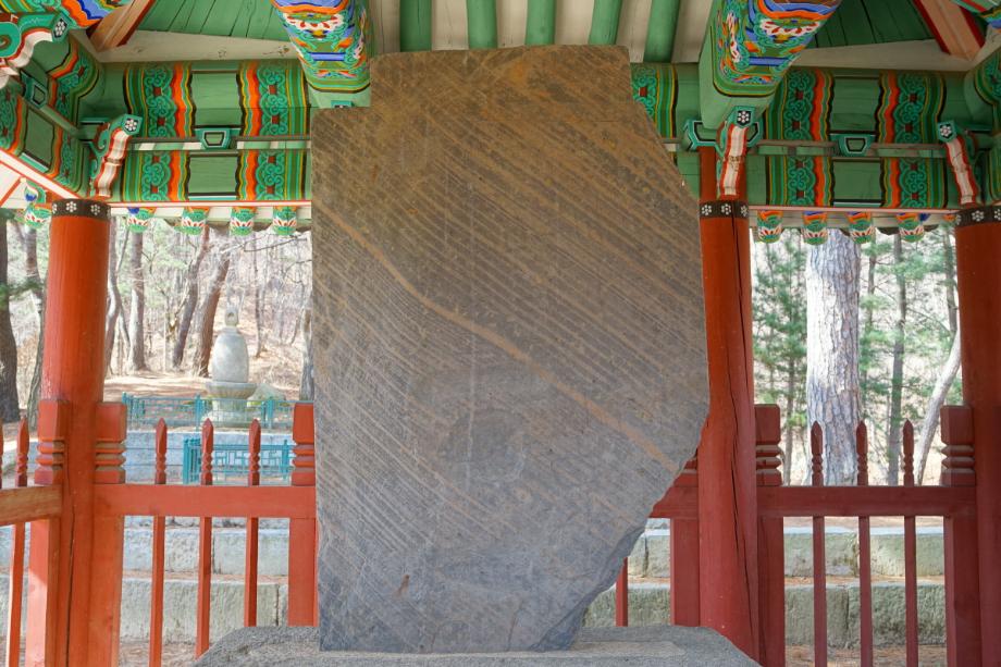 영동 영국사 원각국사비이미지