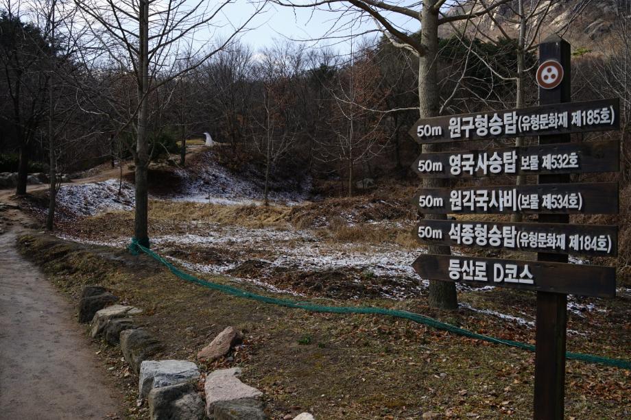 영동 영국사 원각국사비이미지