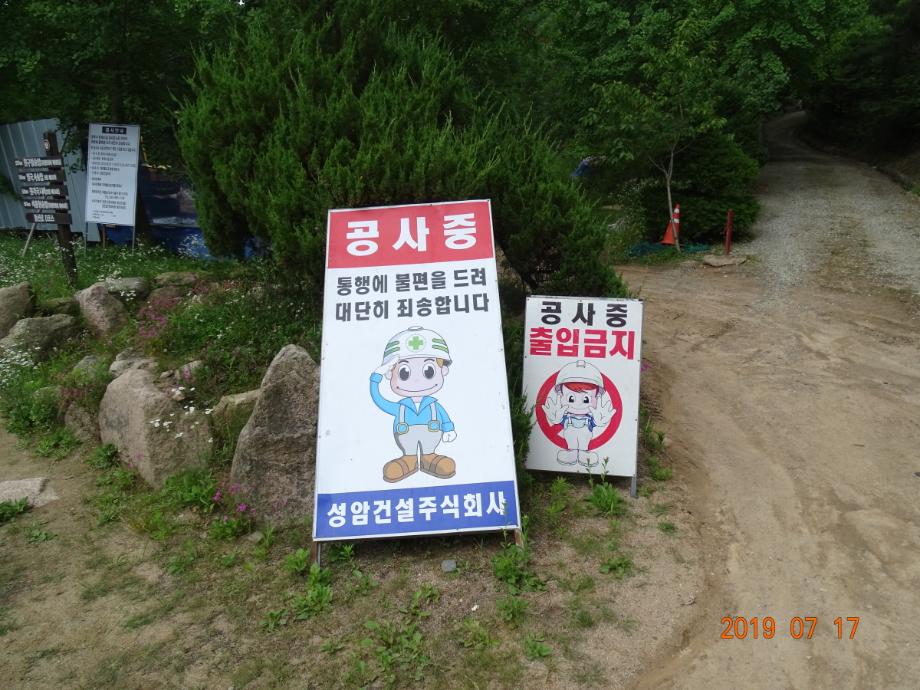 영동 영국사 원각국사비이미지