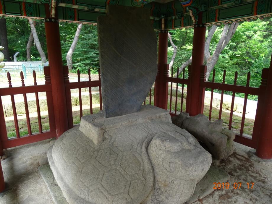 영동 영국사 원각국사비이미지