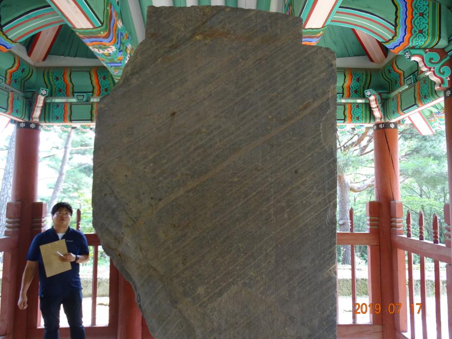 영동 영국사 원각국사비이미지