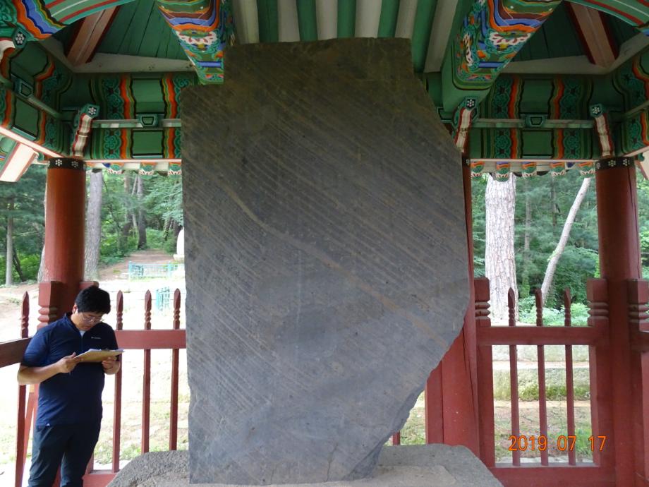 영동 영국사 원각국사비이미지