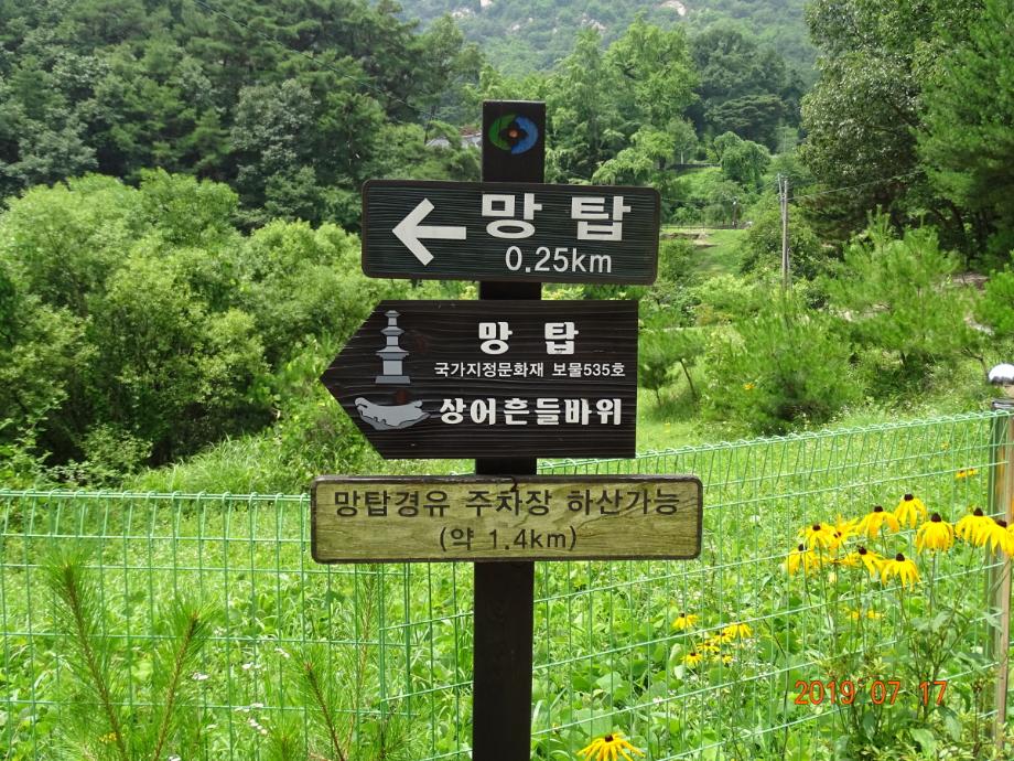 영동 영국사 망탑봉 삼층석탑이미지