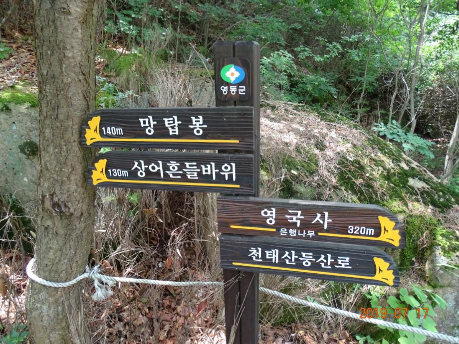 영동 영국사 망탑봉 삼층석탑이미지