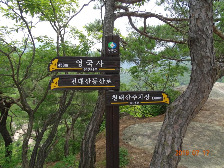 영동 영국사 망탑봉 삼층석탑이미지