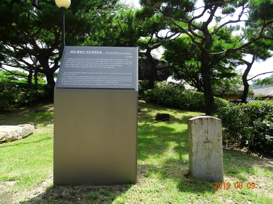 제천 물태리 석조여래입상이미지