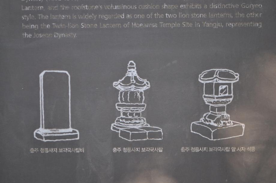 충주 청룡사지 보각국사탑비이미지