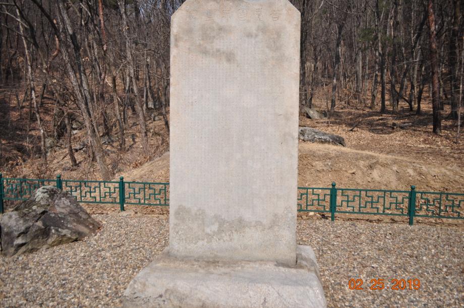 충주 청룡사지 보각국사탑비이미지