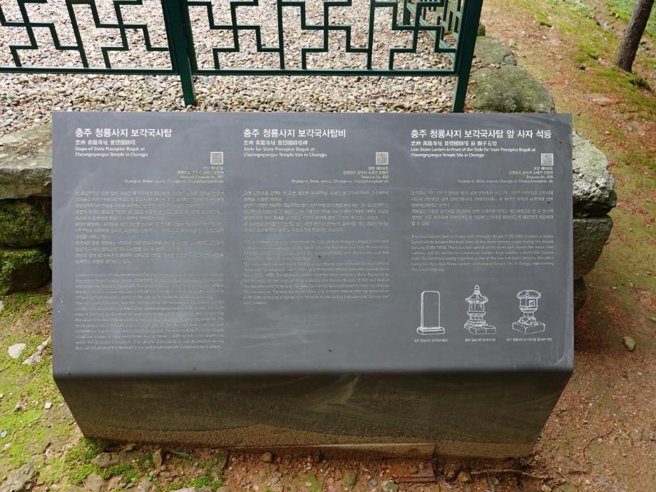 충주 청룡사지 보각국사탑비이미지