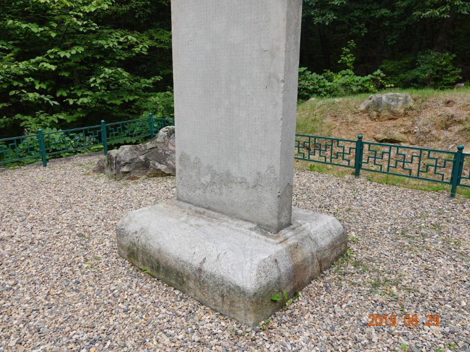 충주 청룡사지 보각국사탑비이미지