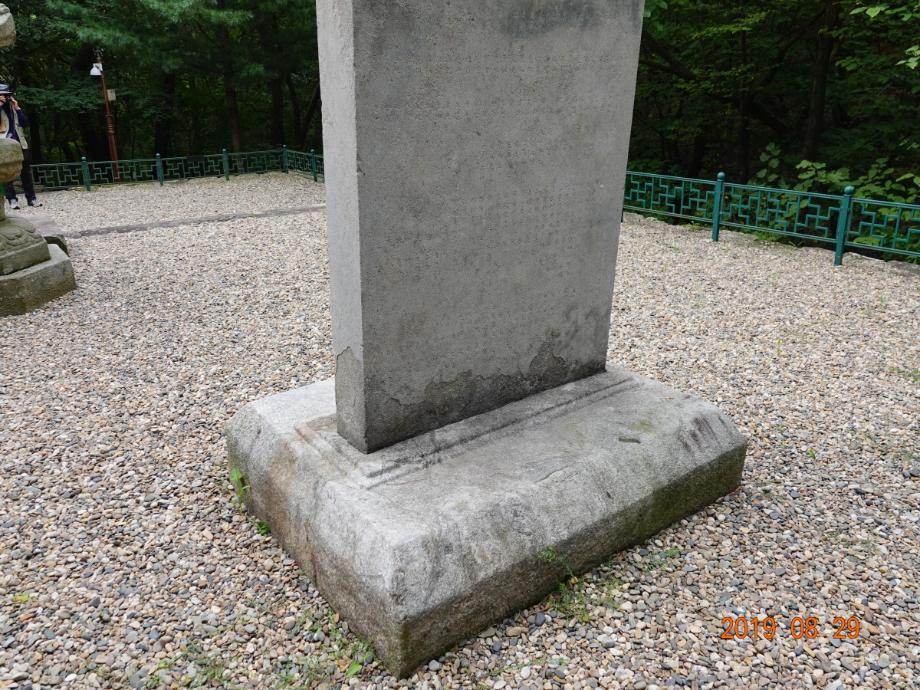 충주 청룡사지 보각국사탑비이미지