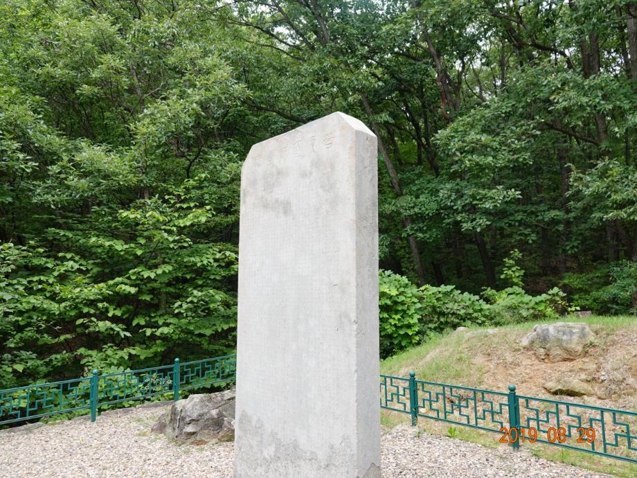 충주 청룡사지 보각국사탑비이미지