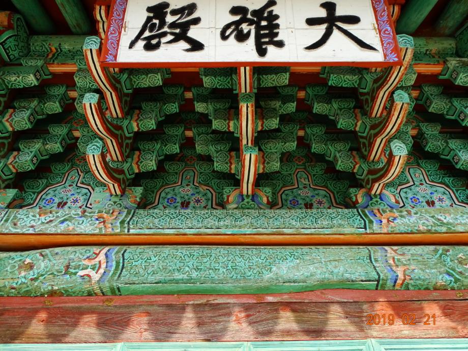 청주 안심사 대웅전이미지