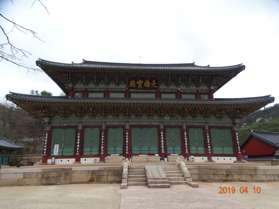 보은 법주사 대웅보전이미지