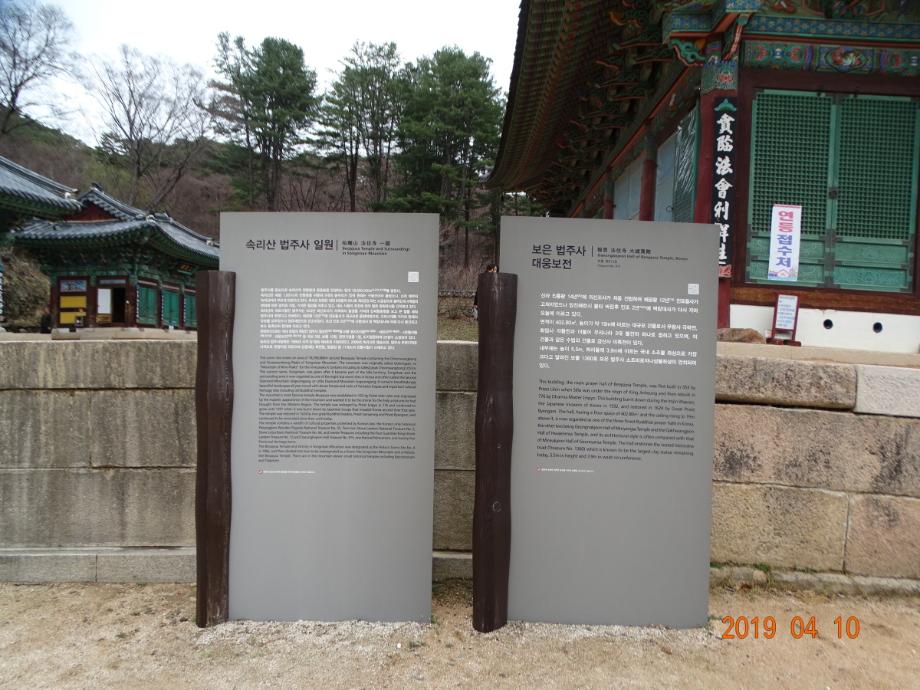 보은 법주사 대웅보전이미지