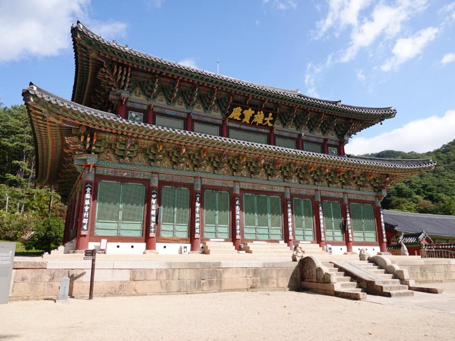 보은 법주사 대웅보전이미지