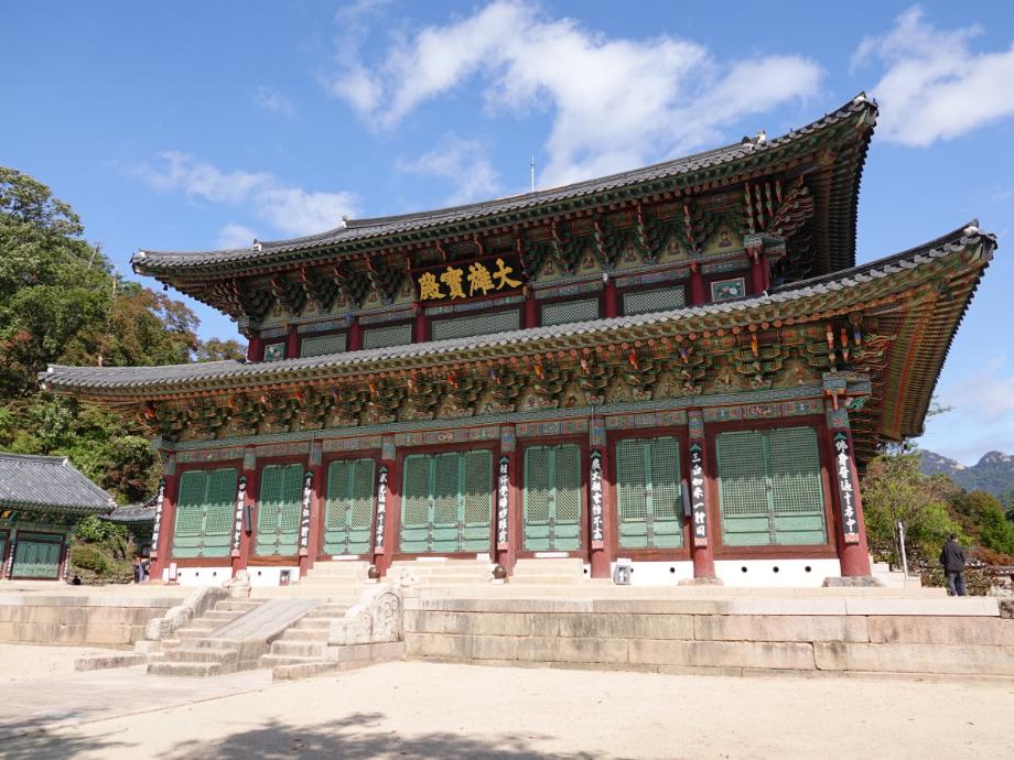 보은 법주사 대웅보전이미지