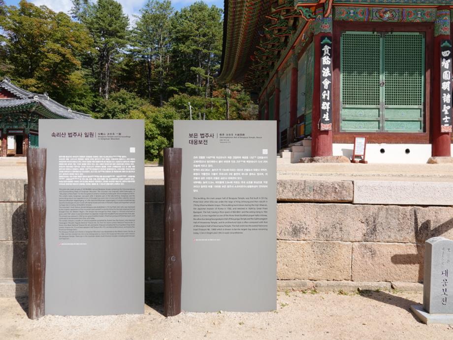 보은 법주사 대웅보전이미지