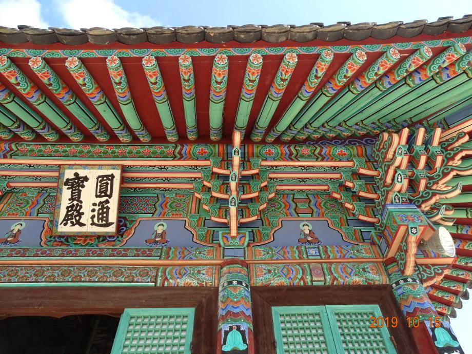 보은 법주사 원통보전이미지