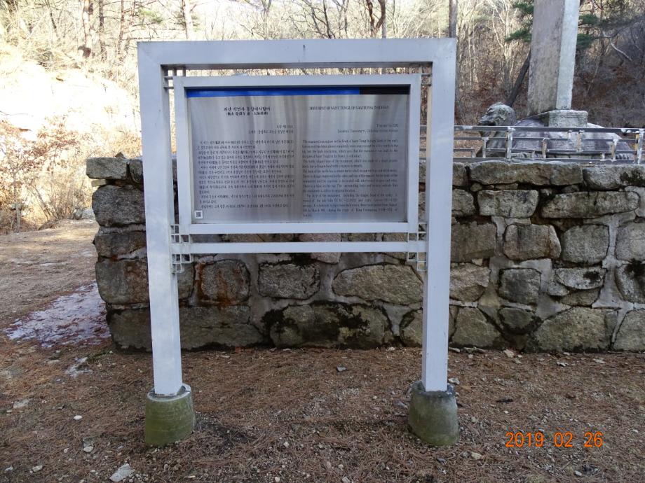 충청북도 문화재돌봄사업