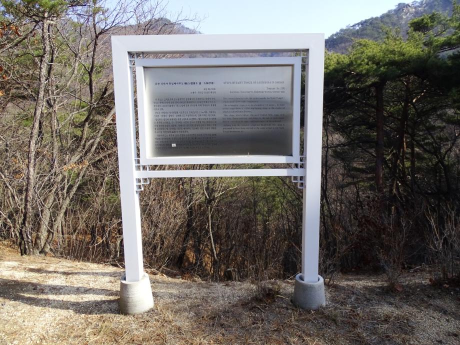 충청북도 문화재돌봄사업