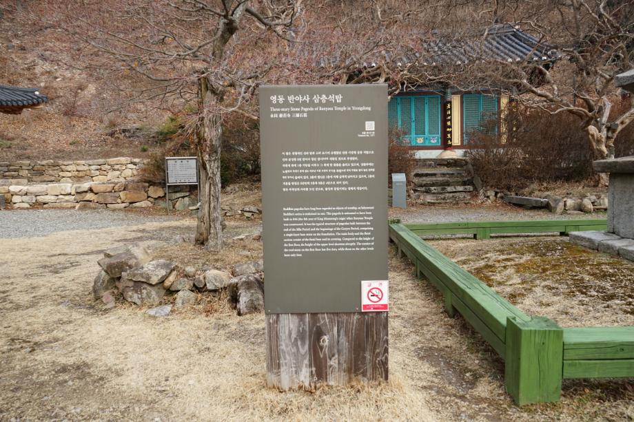 충청북도 문화재돌봄사업