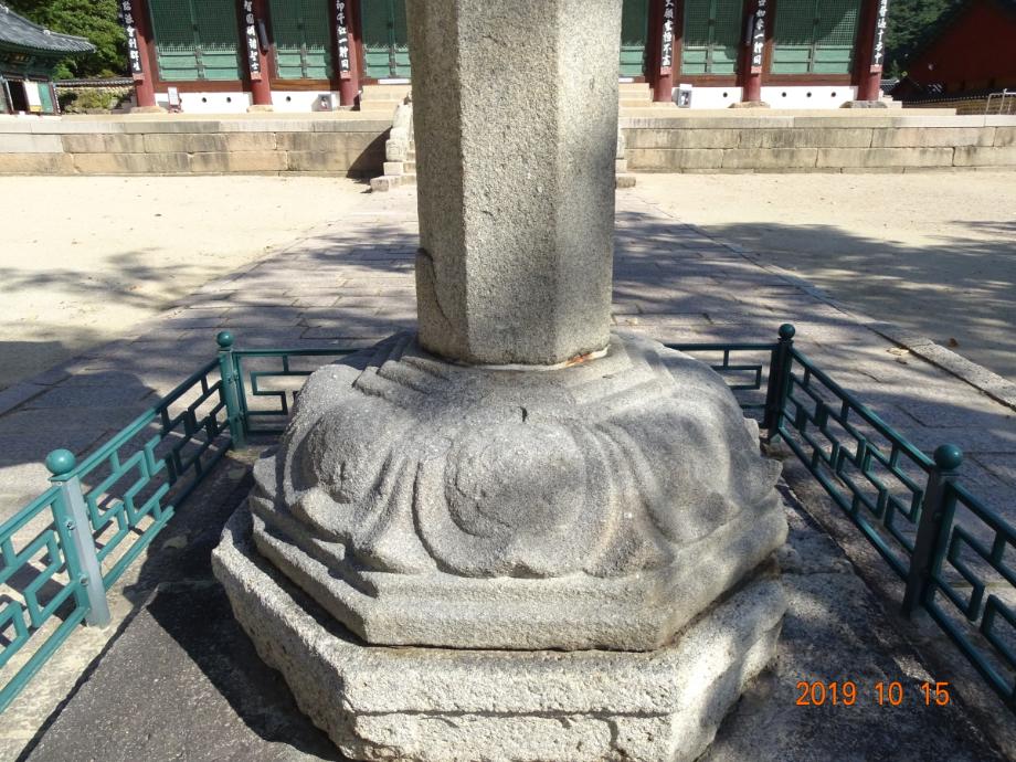 보은 법주사 사천왕 석등이미지