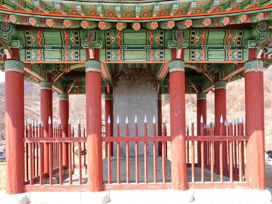 충주 억정사지 대지국사탑비이미지