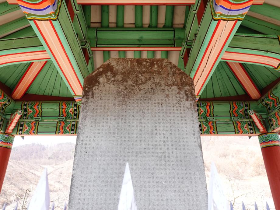 충주 억정사지 대지국사탑비이미지