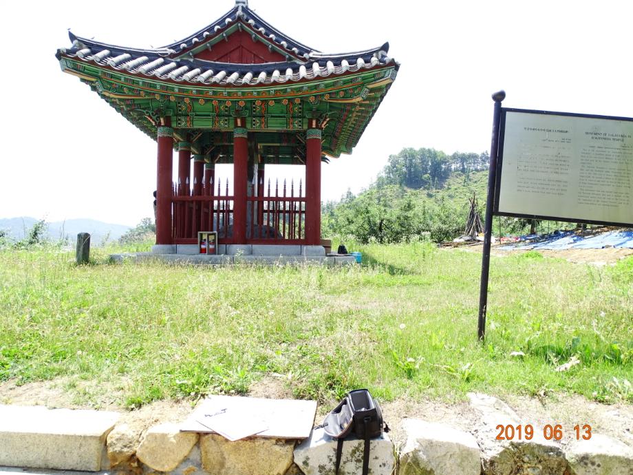 충주 억정사지 대지국사탑비이미지