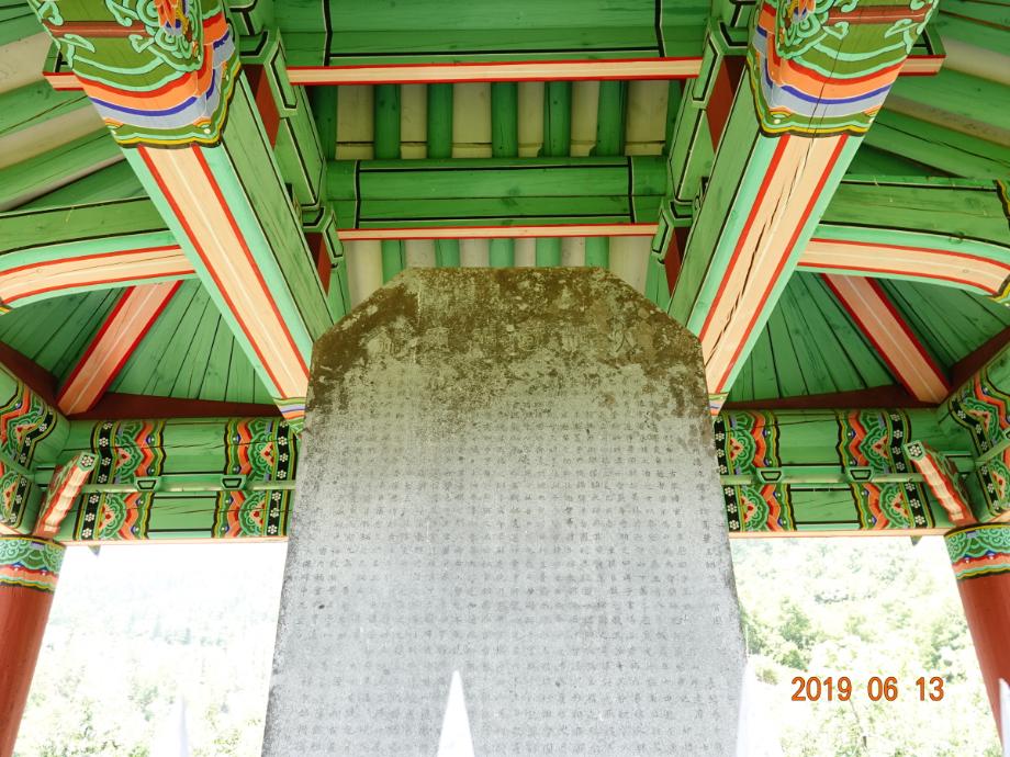 충주 억정사지 대지국사탑비이미지