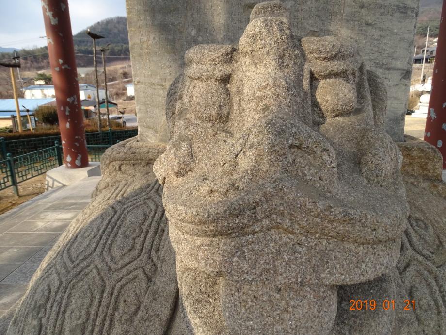 충주 정토사지 법경대사탑비이미지