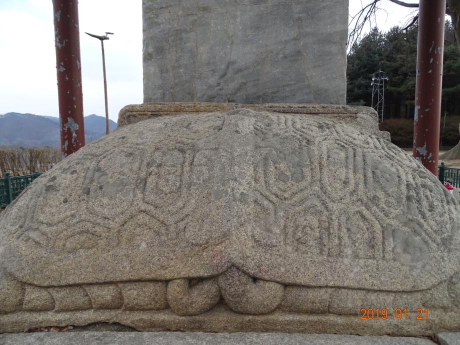 충주 정토사지 법경대사탑비이미지