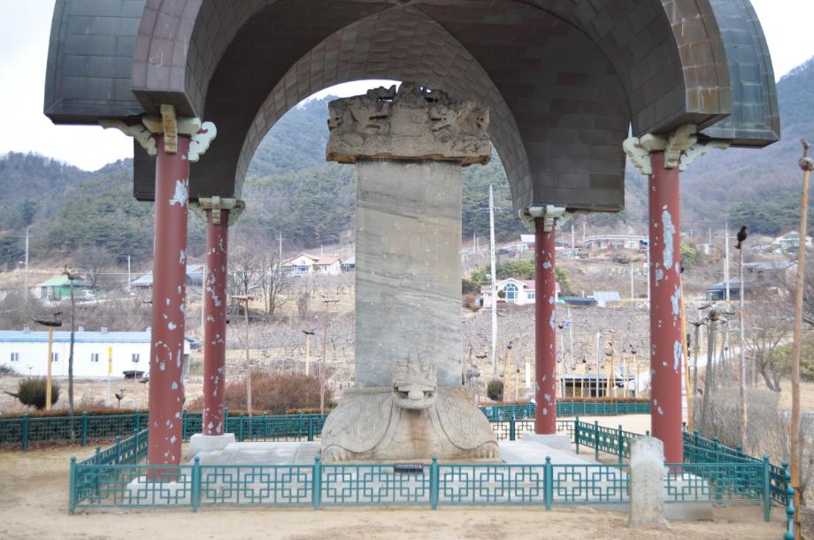 충주 정토사지 법경대사탑비이미지