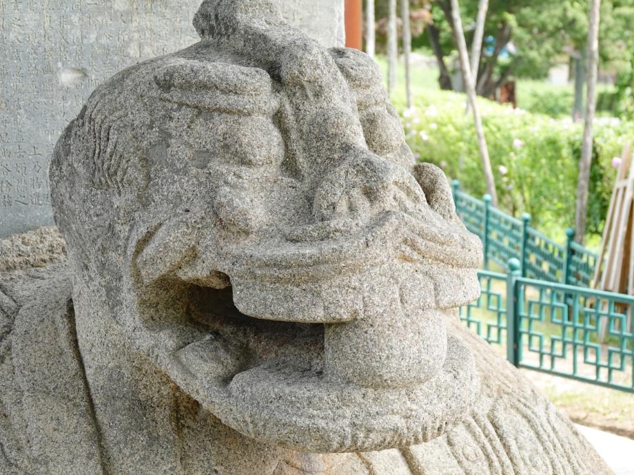 충주 정토사지 법경대사탑비이미지