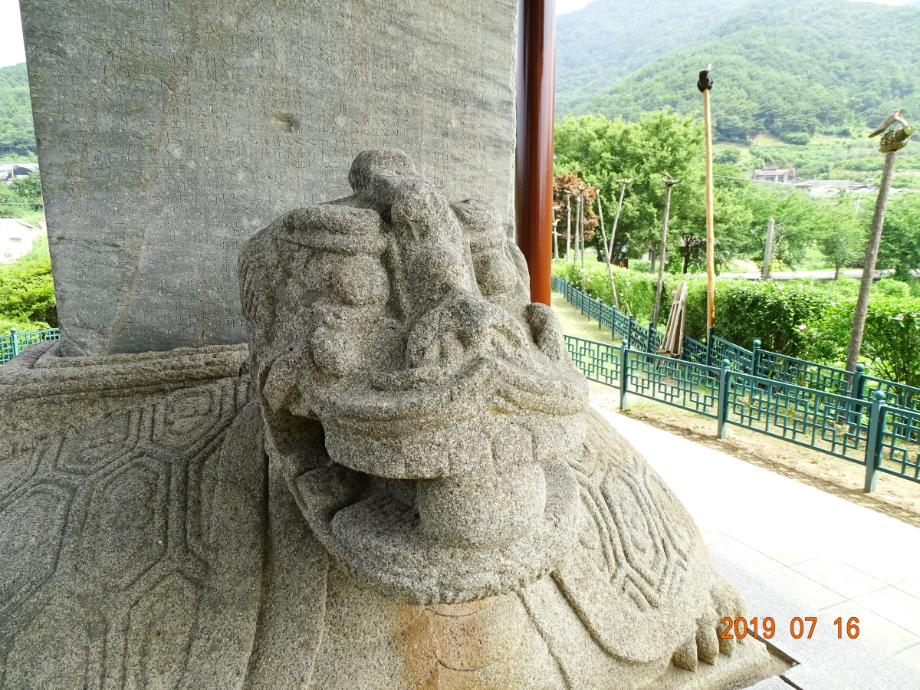 충주 정토사지 법경대사탑비이미지