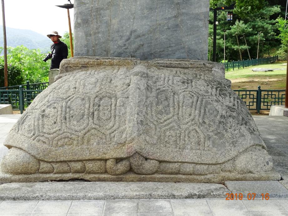 충주 정토사지 법경대사탑비이미지