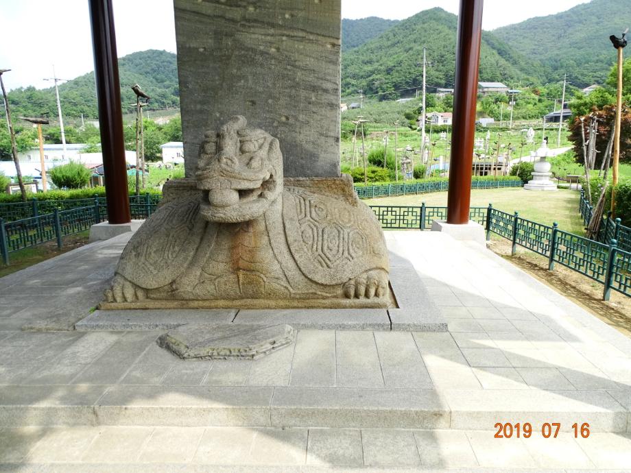 충주 정토사지 법경대사탑비이미지