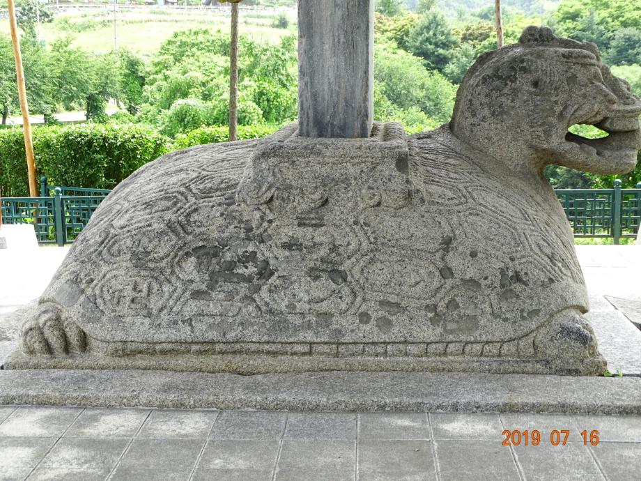 충주 정토사지 법경대사탑비이미지