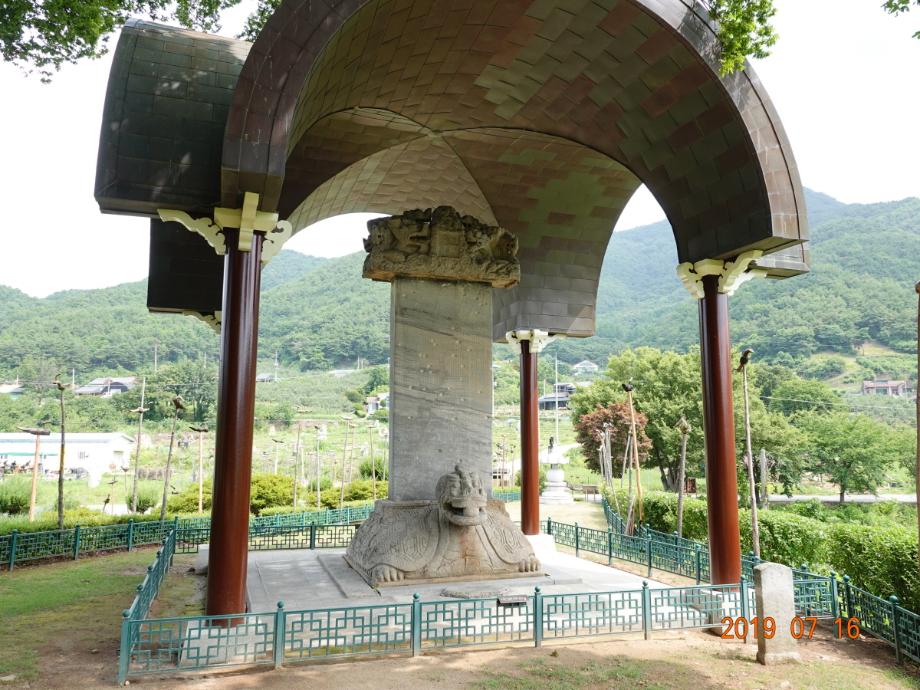 충주 정토사지 법경대사탑비이미지