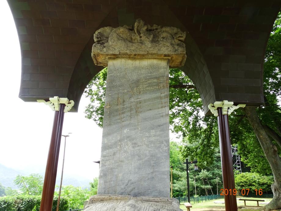 충주 정토사지 법경대사탑비이미지