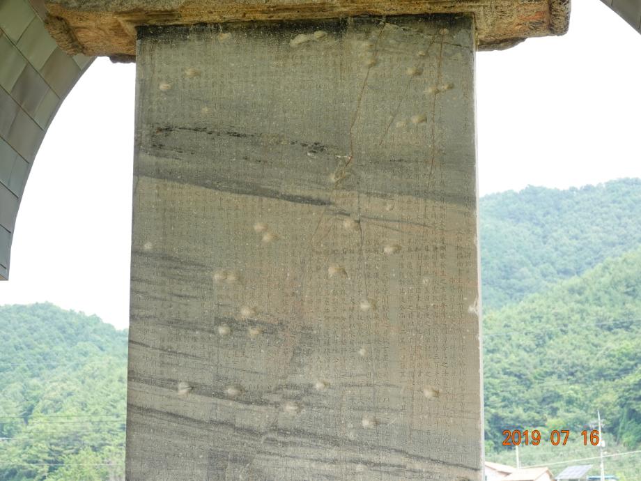 충주 정토사지 법경대사탑비이미지