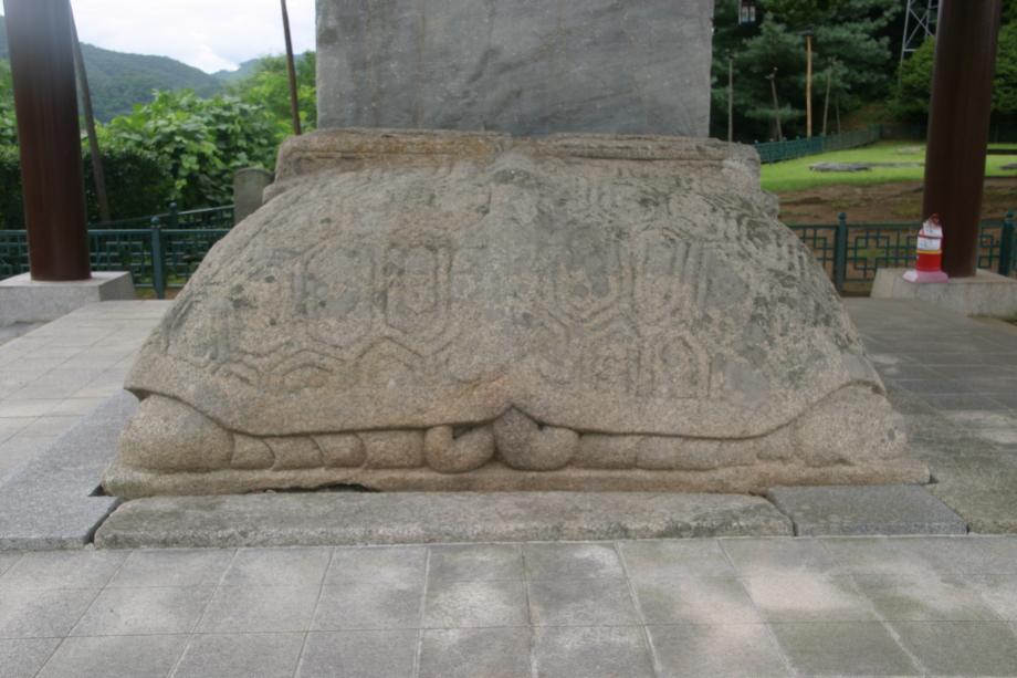 충주정토사지법경대사탑비 정밀실측조사보고서