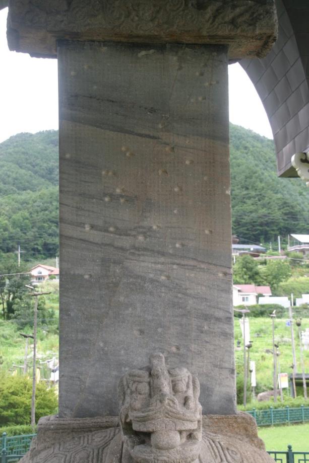 충주정토사지법경대사탑비 정밀실측조사보고서