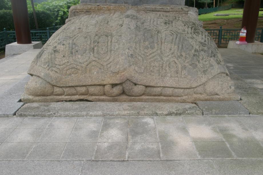 충주정토사지법경대사탑비 정밀실측조사보고서