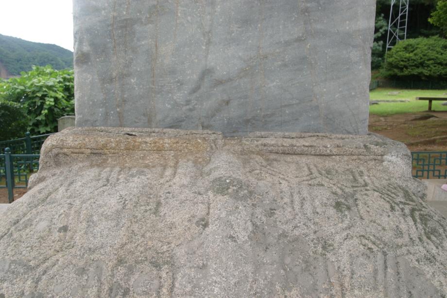 충주정토사지법경대사탑비 정밀실측조사보고서