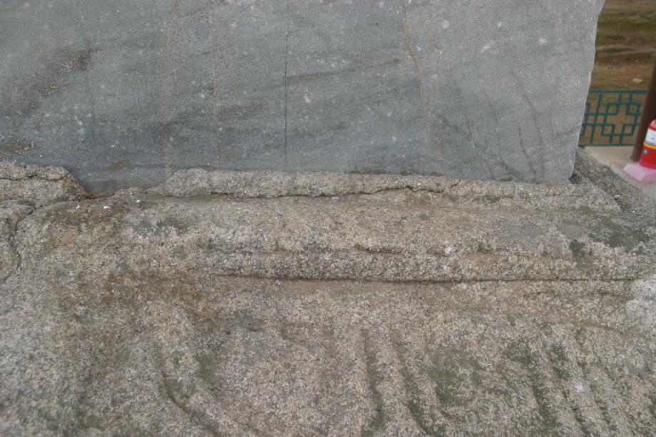 충주정토사지법경대사탑비 정밀실측조사보고서