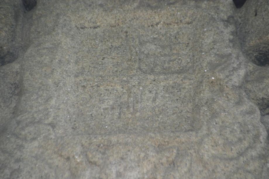 충주정토사지법경대사탑비 정밀실측조사보고서